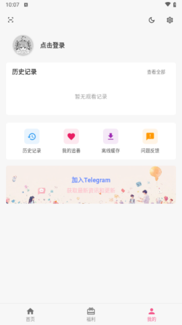 OmoFun动漫吧app
