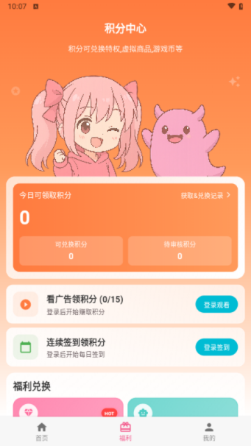 OmoFun动漫吧app