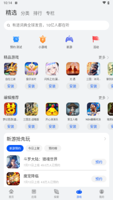 华为应用市场