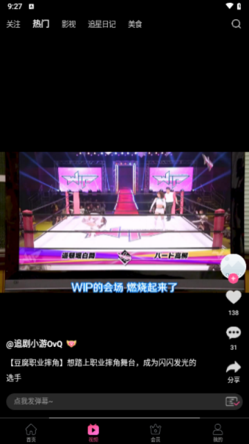 韩小圈App