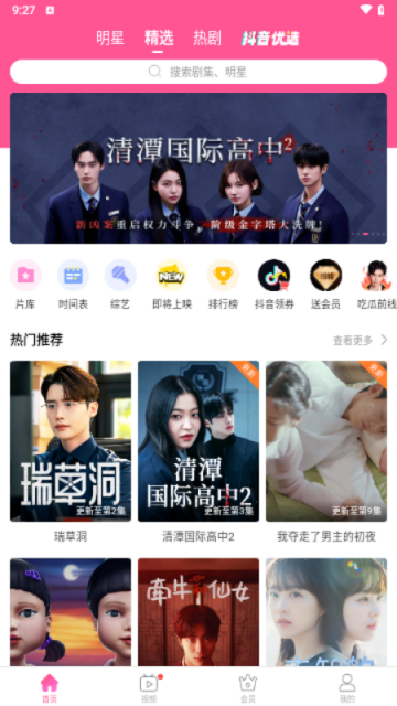 韩小圈App