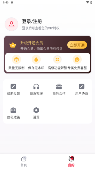 喵抠抠图软件