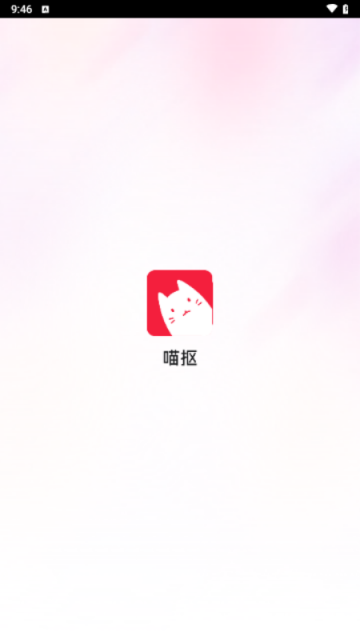 喵抠抠图软件