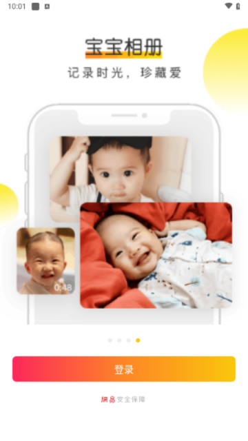 网易亲时光app