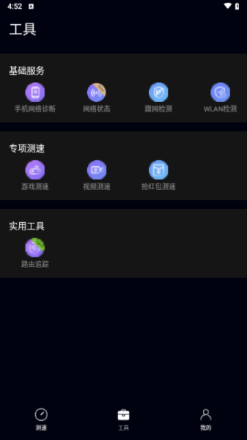 华为花瓣测速APP官网版