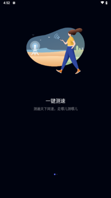 华为花瓣测速APP官网版