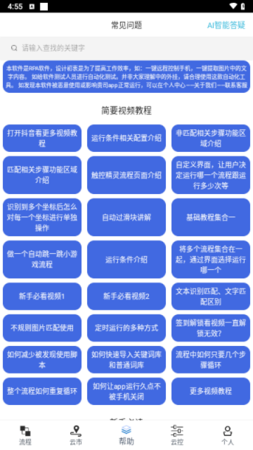 触控精灵