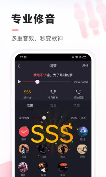 VV音乐安卓版