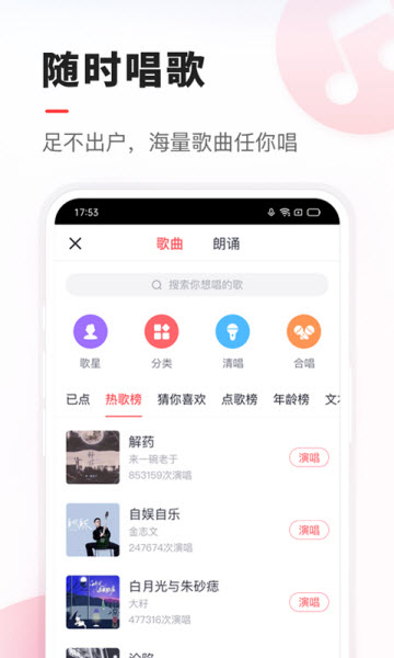 VV音乐安卓版