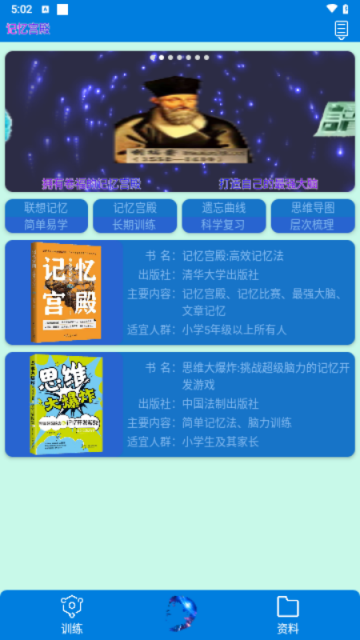 记忆宫殿破解版