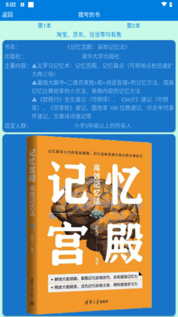 记忆宫殿破解版