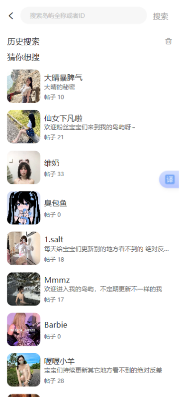 岛遇手机版正版