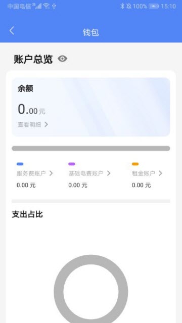 骐骥换电app