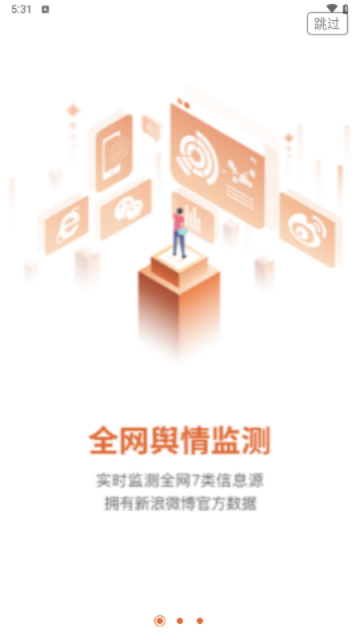 舆情通