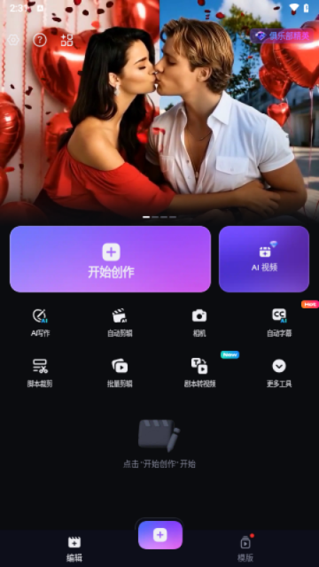 ShotCut手机版