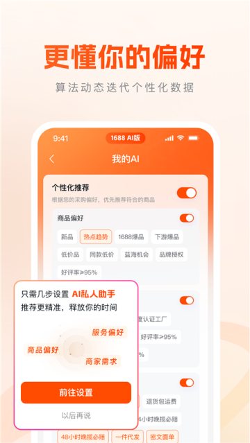 阿里88查app
