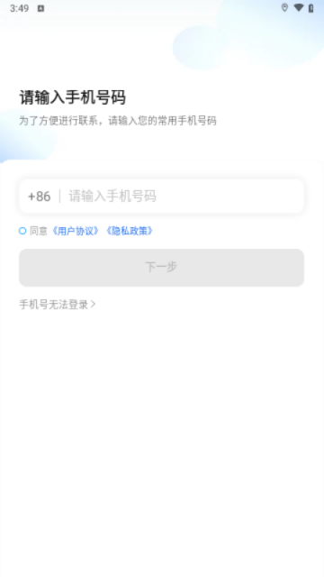 及时用车司机端