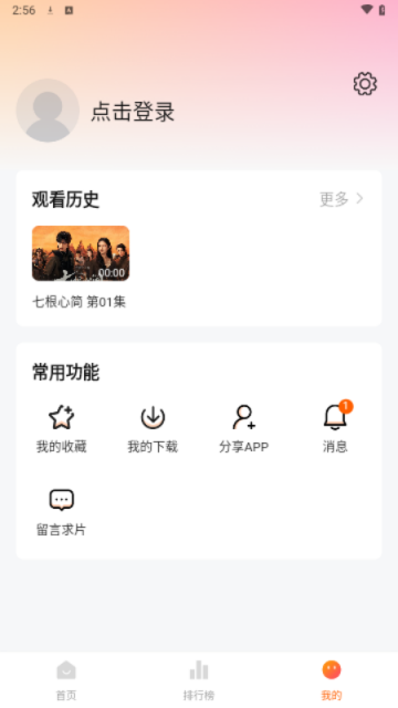追剧达人TV版