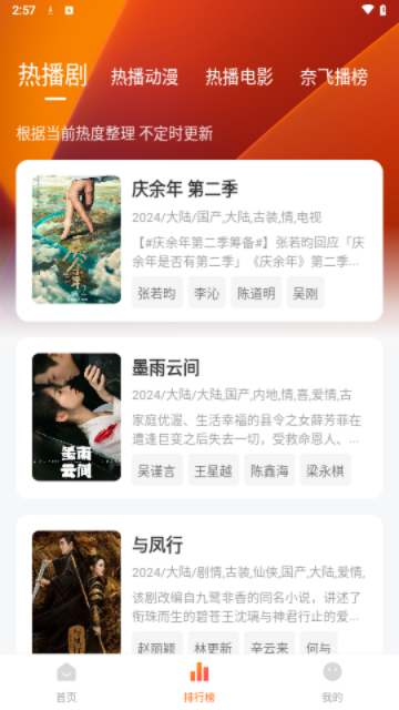 追剧达人TV版