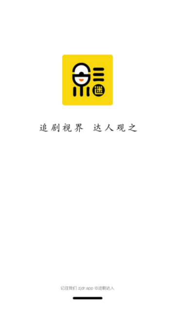 追剧达人TV版