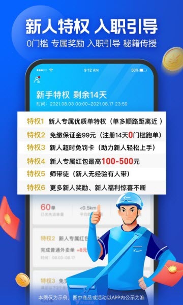 阿里众包