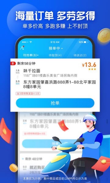 阿里众包