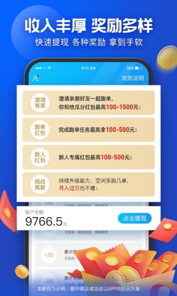 阿里众包