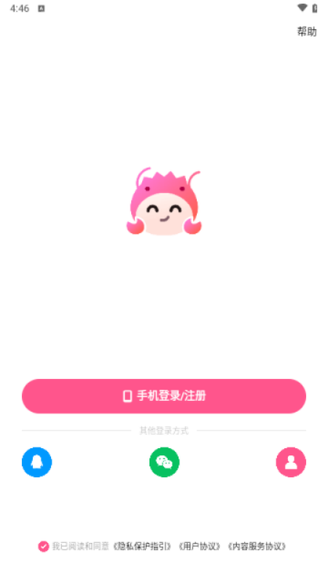 皮皮蟹免费最新版