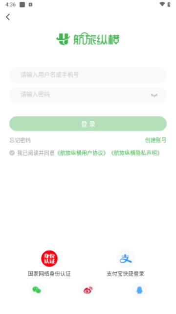 民航官方直销平台app
