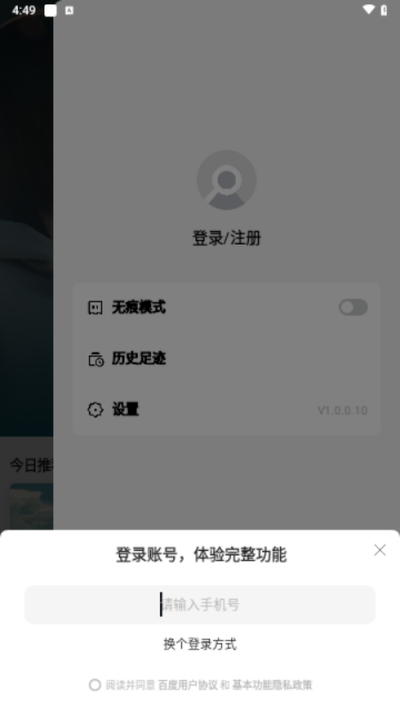 百度Tizzy.ai