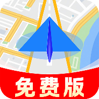 全景卫星实时导航安卓版
