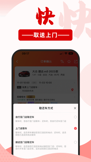 悟空租车app2025最新版本