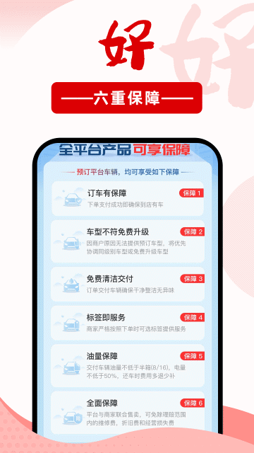 悟空租车app2025最新版本
