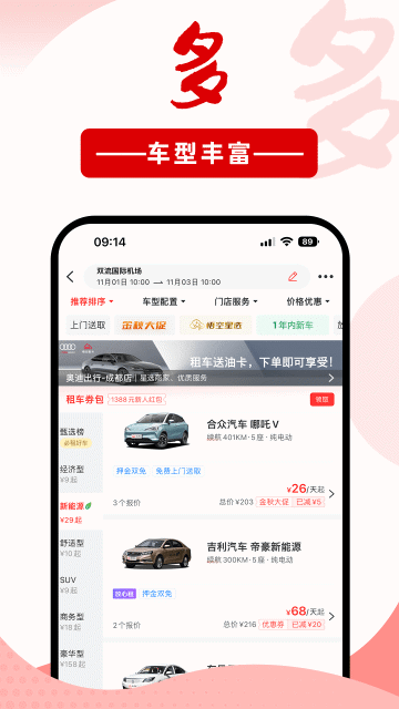 悟空租车app2025最新版本