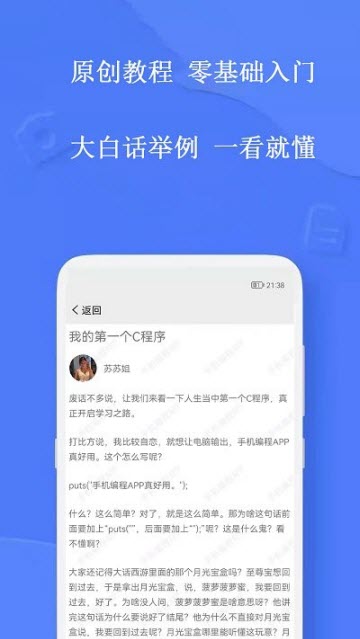 手机编程王