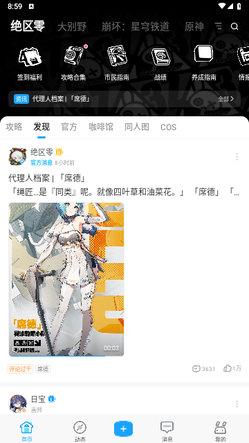 米哈游账号管理中心2025最新版
