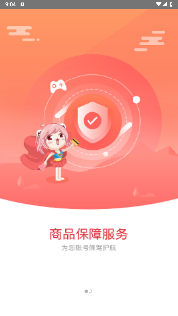 G买卖