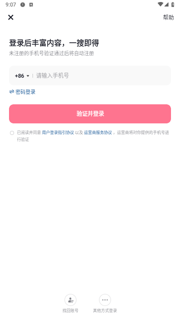 抖音搜索(AI抖音)官方版