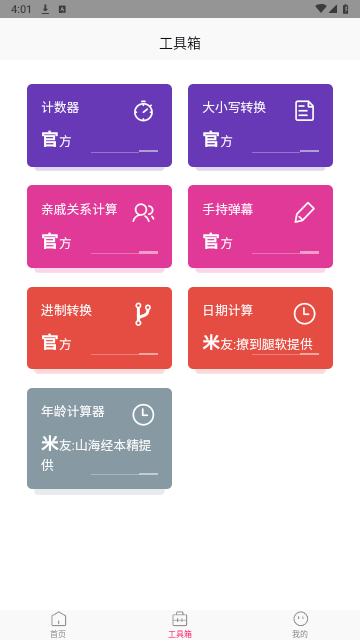 风栖壁纸app