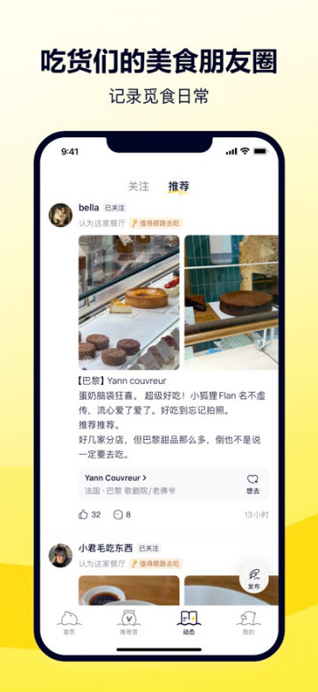 美团鸭觅app