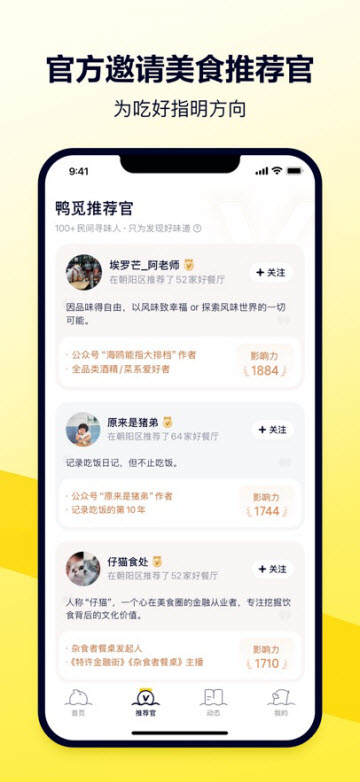 美团鸭觅app