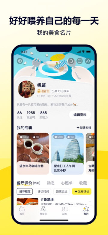 美团鸭觅app