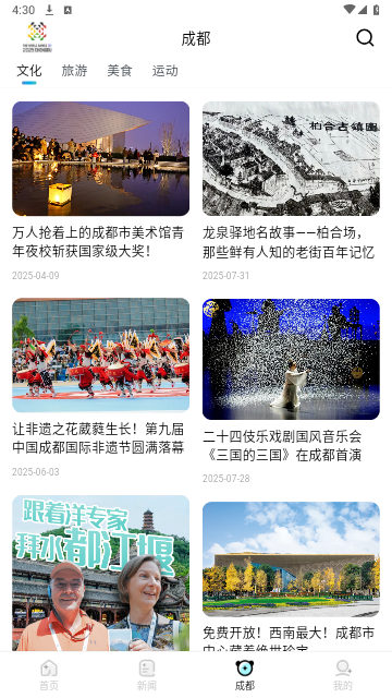 世运通app