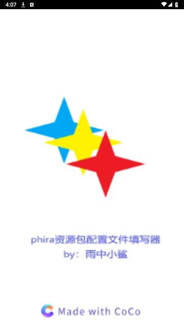 phira资源包制作辅助工具