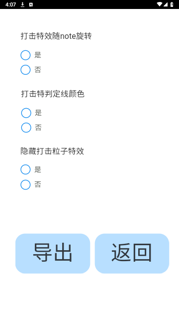 phira资源包制作辅助工具