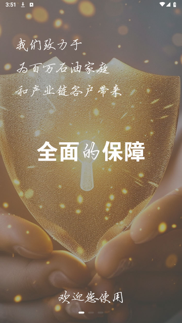 中E家园