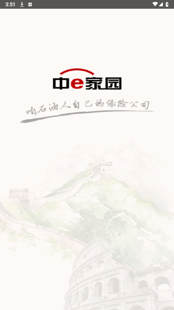 中E家园app