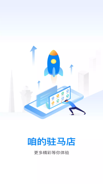 咱的驻马店