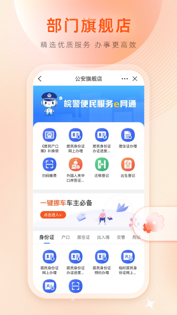 皖事通app线上交付医疗保险下载