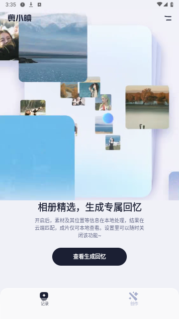 剪小映官方正版